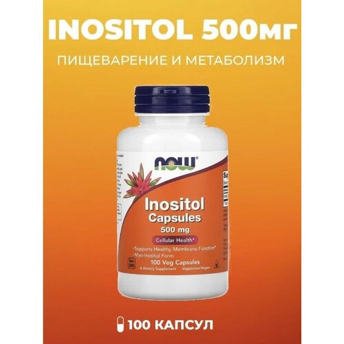 ������ ������ �������� NOW Inositol 500 mg - 100 Veg Capsules ����