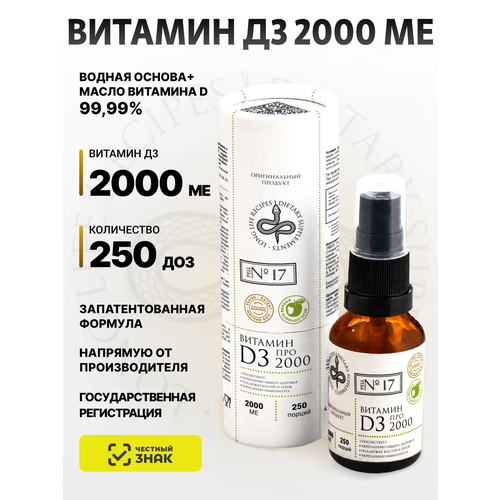 ������ ������ ������� �3 2000 ��, ����� D3 �� ������ ������, ����� ������� � 2000 IU, ��������������� 250 ��� ����