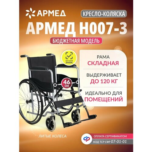 ������ ������ ���������� ������ ������� ����� H007-3 (��������, ����� ������, ������ ������� 46 ��) ����