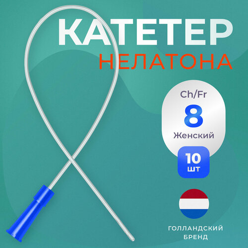 ������ ������ ������� �������� ������������� Apexmed �������, �h/Fr 8, 10 ��, ����������� ����