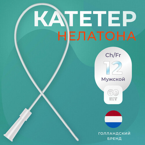 ������ ������ ������� �������� ������������� Apexmed �������, �h/Fr 12, 60 ��, ����������� ����
