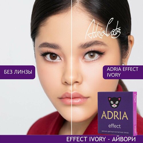 ������ ������ ���������� ����� ADRIA Effect, 2 ��., R 8,6, D -5,5, ivory, 1 ��. ����