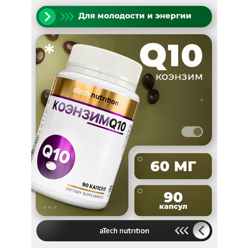������ ������ Coenzyme Q10 ����., 700 ��, 63 �, 90 ��., 1 ��. ����