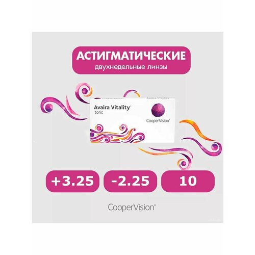 ������ ������ Avaira Vitality toric 6pk +3.25 -2.25 10 ����� ���������� ������ ������������� �������� ������� ����