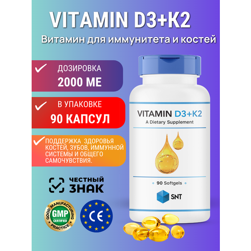 ������ ������ SNT Vitamin D3 + K2 / ��� ������� �3 + �2 ����