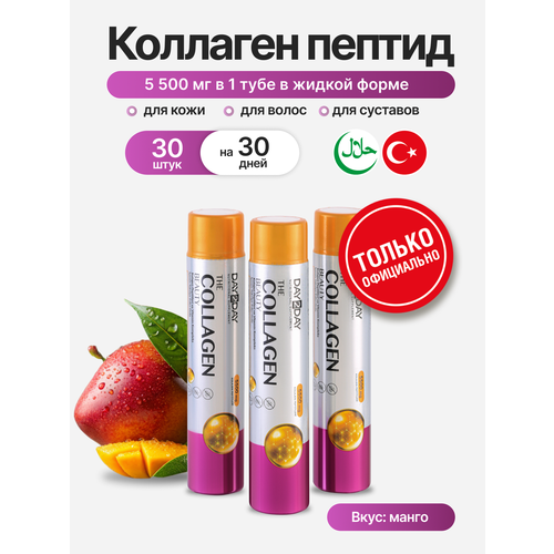 ������ ������ �������� ������ �� ������ ����� ��� DAY2DAY Orzax The Collagen Beauty (5500 ��, 30 ��. � �����) ����