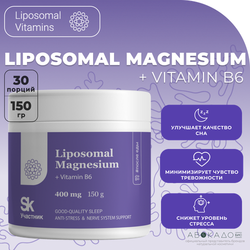 ������ ������ Liposomal Vitamins Liposomal Magnesium + Vitamin B6 ������������� �������� ������ & ������ ������ + ������� B6, 150 �� ����