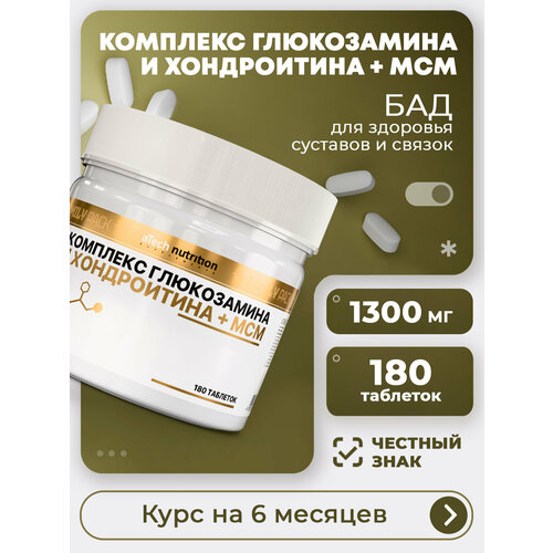 ������ ������ �������� ��� �������� � ������ aTech nutrition GCM Joint 180 �������� ����
