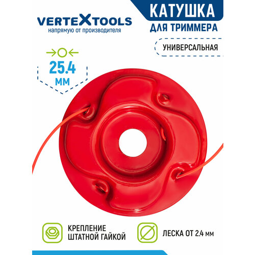������ ������ ������� ��� �������� VertexTools ������� F002 �10�1,25 ����� ������ ����