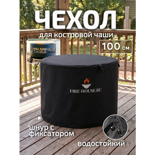 ������ ������ ����� ��� ��������� ���� ��������� 100 �� ������ / FIRE-HOUSE ����