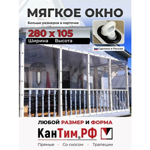 ������ ������ 105(�) * 280(�) ������ ���� ��� ������� � ������� �� ���, ����� ��������� � ����� ����� ����