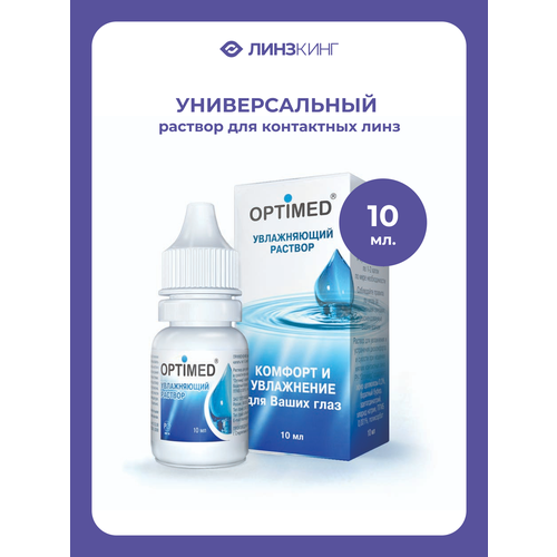 ������ ������ ������� ��� ���������� ���� Optimed, 10 ��, ������������������� ����