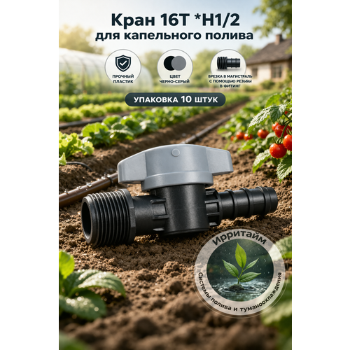 ������ ������ ����� ������ Iritime 16T*H1/2 1/2