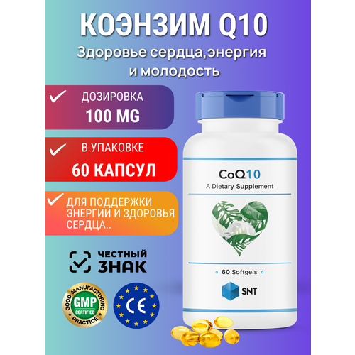 ������ ������ ������� Q10 100��, Coenzyme Q10 100mg - �������� ��� ������, ���������, ������������, 60 ������ ����
