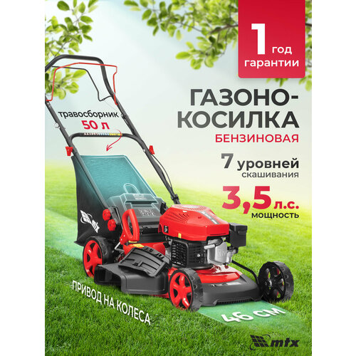 ������ ������ ������������� ���������� MTX, GL46SP-K, 145 ��3, 46 ��, ������, 50 �, 58837 ����