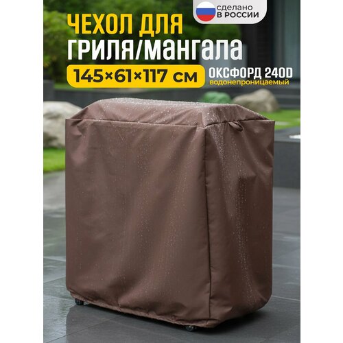 ������ ������ ����� ��� ����� � ������� JEONIX, �����������������, 145�61�117 ��, ���������� ����