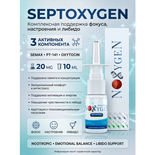 ������ ������ ������� ������� SEPTOXYGEN 30��/10�� ��� ��������� ����������� �������, ��������� ������ �������, ��������� ����������, ���������� ��� ����