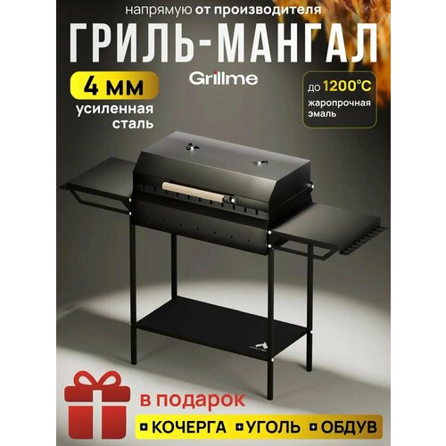 ������ ������ ������ ��������� Grillme ������������ �2 (����, ������, �����, ��� �����, ��� ����������), ����� 4��, ������ ����� ����