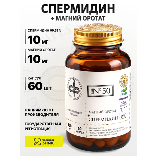 ������ ������ ��������� 10 �� � ������ ������ 10 �� SuperMide Effepharm, ���������� ��������, ��������� ������, 60 ������ ����