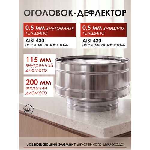 ������ ������ ��������-��������� 115�200, ����������� ����� AISI 430/430, 0,5��/0,5��, (�) ����