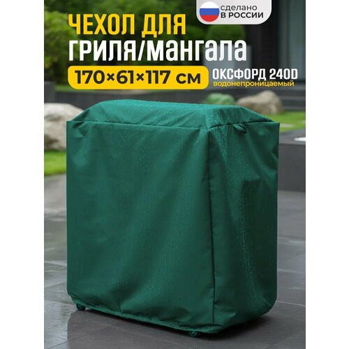 ������ ������ ����� ��� ����� � ������� JEONIX, �����������������, 170�61�117 ��, ������� ����