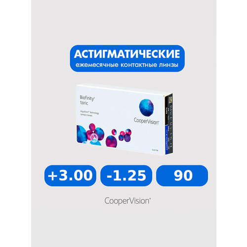 ������ ������ Biofinity Toric (3 �����) +3.00 -1.25 90 ����� ���������� ������ �������� ������ ����