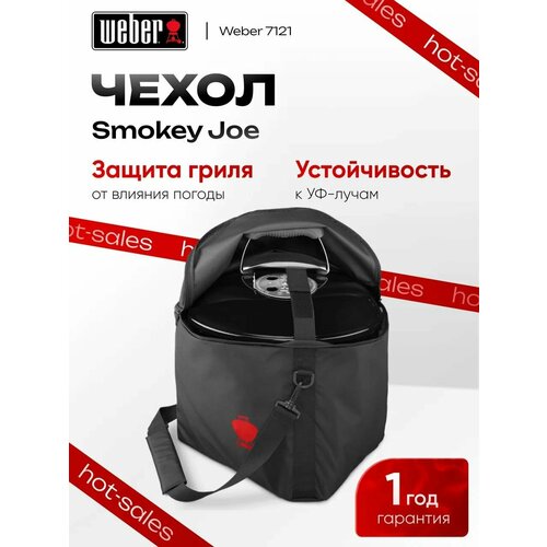 ������ ������ �����-����� Weber 