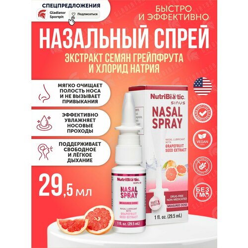 ������ ������ ��������� �����, NutriBiotic Nasal Spray, 29.5 �� �������� ��������� ������� ����� ����