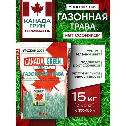 ������ ������ �������� ����� ������ ������ ���� ��� �������� 15�� / Canada Green Terminator 15�� ����