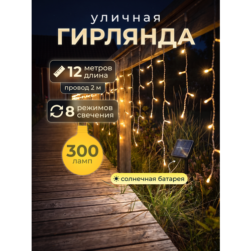 ������ ������ ������������ �������� ������� ������� 12 � 300 ���� 8 ������� �� ��������� ������� ����