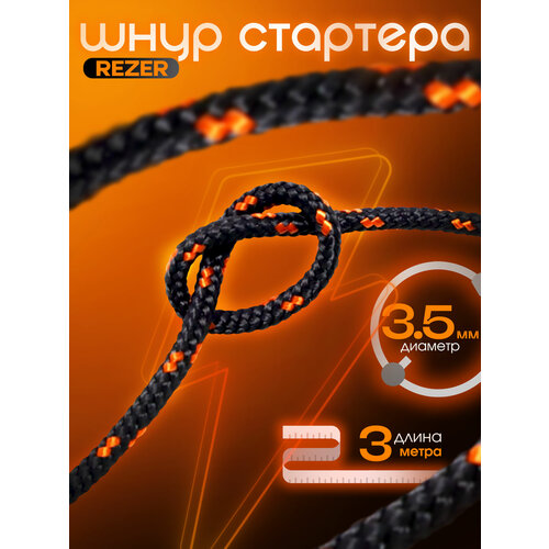 ������ ������ ���� �������� / ����� ��������� Rezer, ������� 3,5 ��, ����� 3 ����� ����