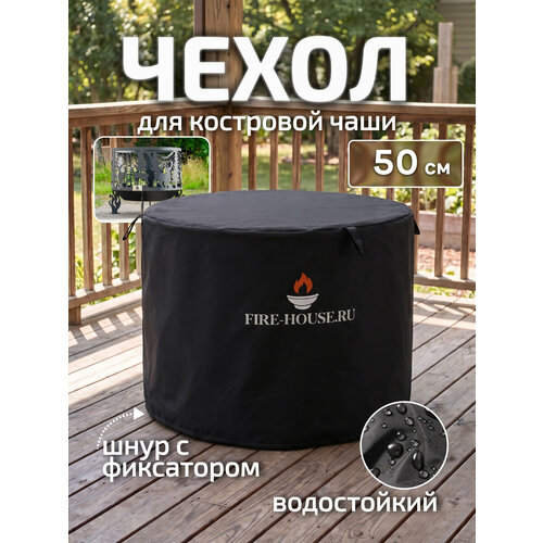 ������ ������ ����� ��� ��������� ���� ��������� 50 �� / ����� ��� ���������� ����� FIRE-HOUSE ����