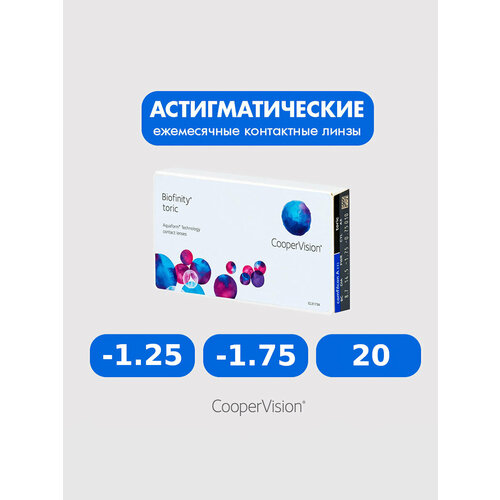 ������ ������ Biofinity Toric (3 �����) -1.25 -1.75 20 ����� ���������� ������ �������� ������ ����