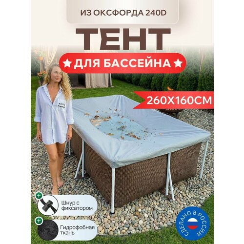 ������ ������ ���� ��� ���������� �������� 260�160��, ������� 240D, ����� ����