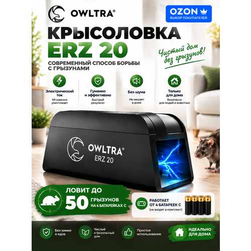 ������ ������ ���������� ����������� ��� ���� OWLTRA, ERZ-20 (�������) ����