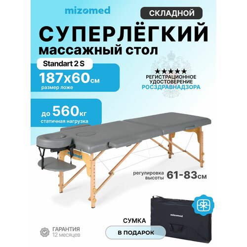 ������ ������ ���� ��������� ����������� Mizomed Standart 2 S, 60 ��, ����� ����