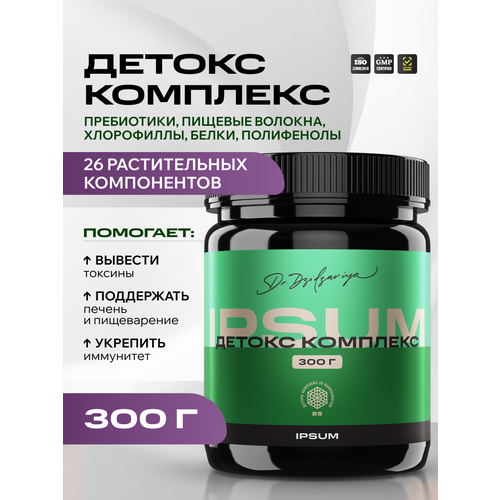 ������ ������ ������ �������� ����� / IPSUM �������� � ��������� ��� ��������� � �����������, ������� 300 �, 26 ����������� ����