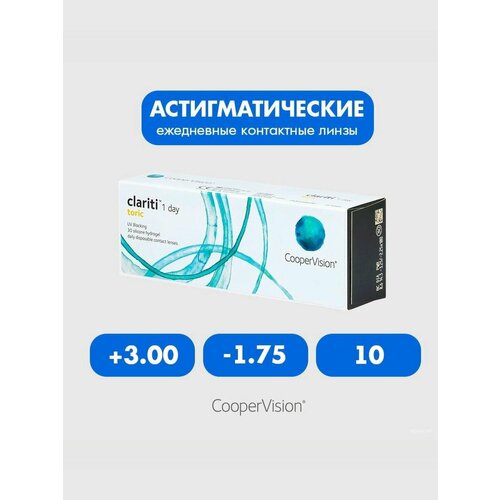 ������ ������ Clariti 1 day toric (30 ����) +3.00 -1.75 10 ����� ���������� ������ ������������� ����������� ����