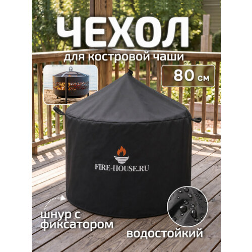 ������ ������ ����� ��� ��������� ���� � ������� ��������� 80 �� ������ / FIRE-HOUSE ����