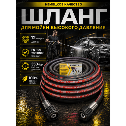 ������ ������ ����� ��� ����� �������� �������� 2SN DN8 (����� - ����� �22*1.5) 12� ����