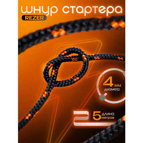 ������ ������ ���� �������� / ����� ��������� Rezer, ������� 4 ��, ����� 5 ������ ����
