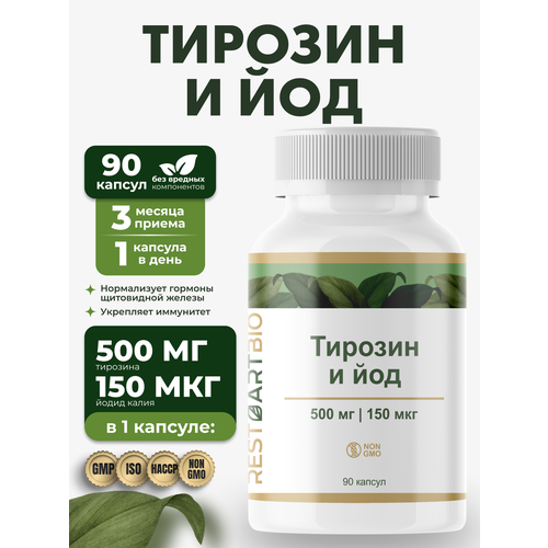 ������ ������ ��� � � ������� 500 �� RESTARTBIO 90 ������/��� ���������� ������ ��� ������� ����������� l tyrosine iodine ���������� ����