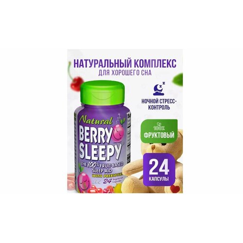 ������ ������ ����������� ���������� Natural Berry Sleepy The 100% fruit-based sleep aid, 24 ������� ����