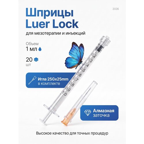 ������ ������ ������ Luer Lock 1 ml � ����� 20 �� ����