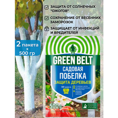 ������ ������ ������� ������� Green Belt (���� ����) 500�� - 2 ��. ������ ��� �������� �� �������� � ���������� ����