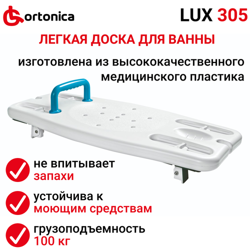 ������ ������ ������� ��� ����� Ortonica LUX 305, 37 � 37 ��, ����� ����