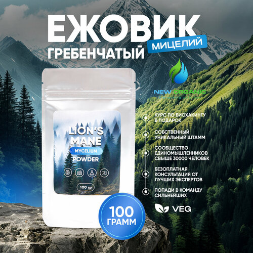 ������ ������ ������ ����������� ������� ����� ������� 100�� Lions Mane (��������) ������� ��� �����, ��������� ������ � ����������, ������� ������� ��� ��������� ����������, ��������� ����