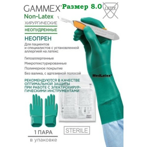������ ������ �������� ����������� ���������� ������������� IMPro Prene Surgical PF, ����: �������, ������ 8.0, 20 ��. (10 ���), ������������. ����