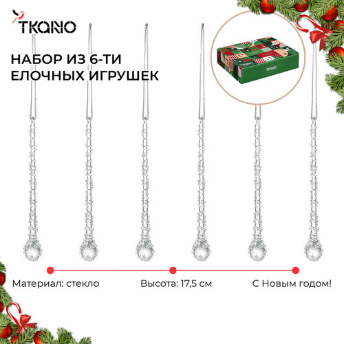 ������ ������ ����� ������� ��������� icy sparkles �� ��������� new year essential, 6 ��. ����