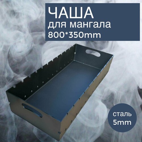 ������ ������ ���� ������ ������� 800�350 ��. ����� 5 ��. ����